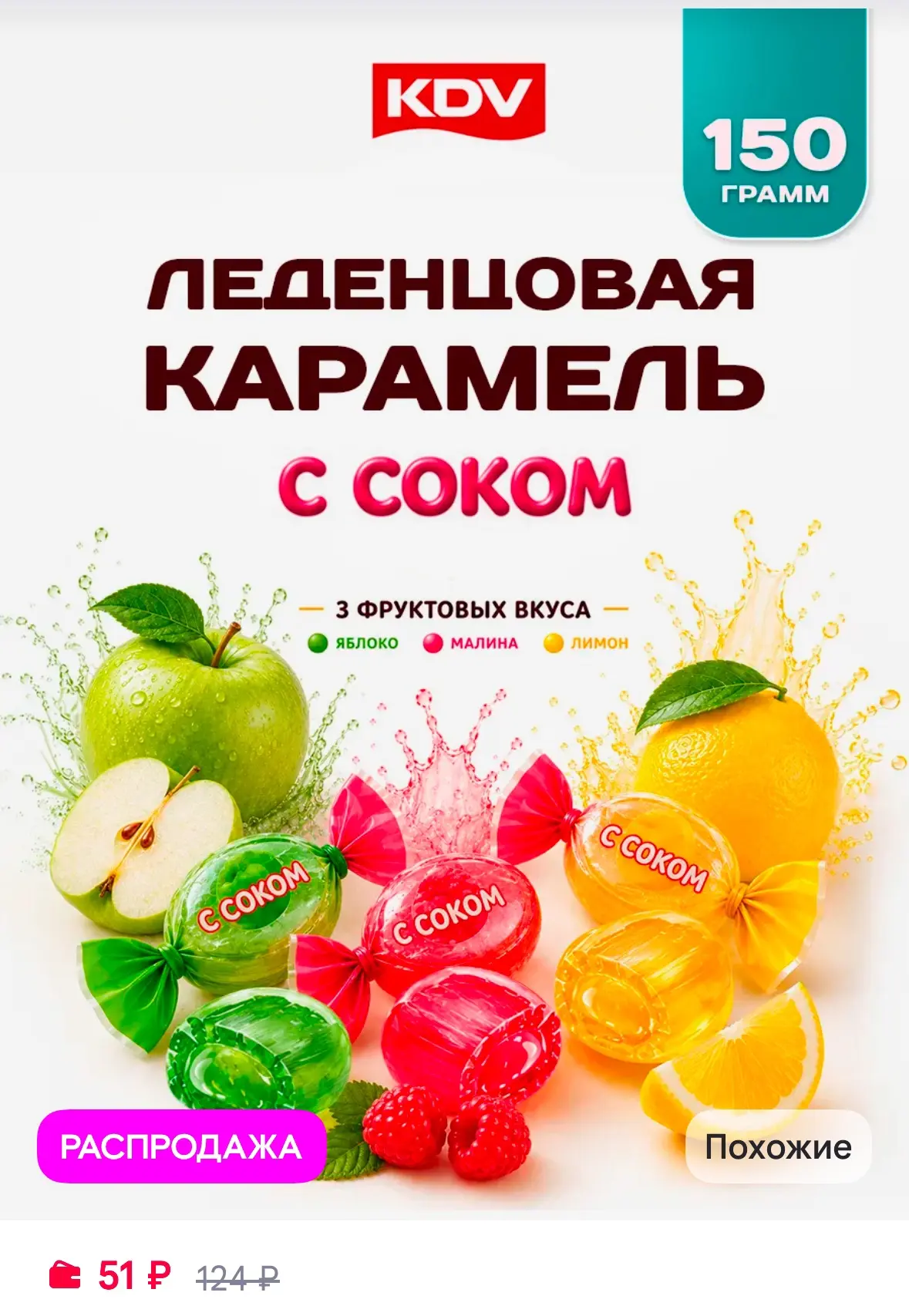 Карамель леденцовая ассорти. Леденцы с соком 🍬