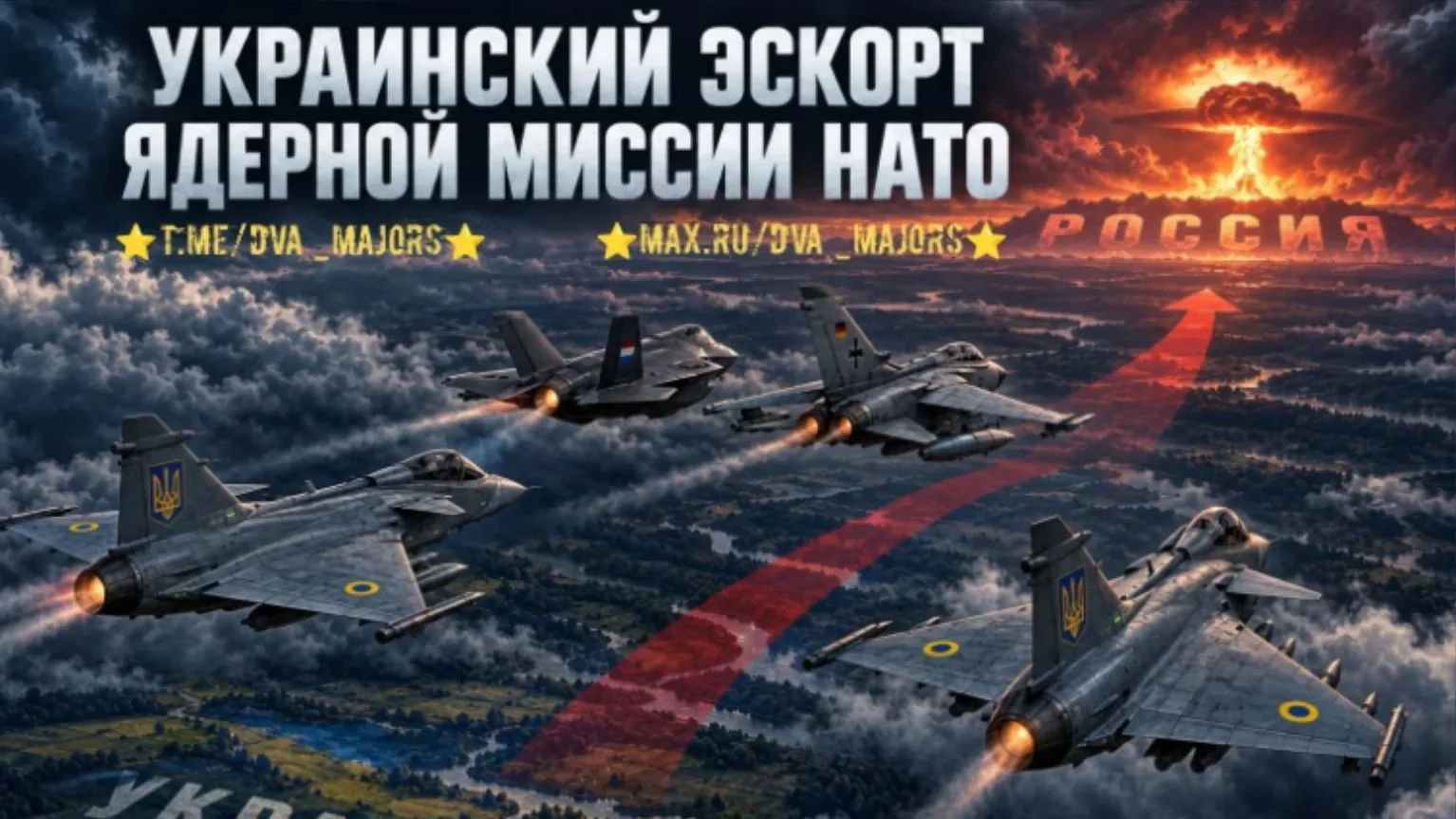 🇸🇪Швеция второй год подряд участвует в ядерных  учениях НАТО  Steadfast Noon