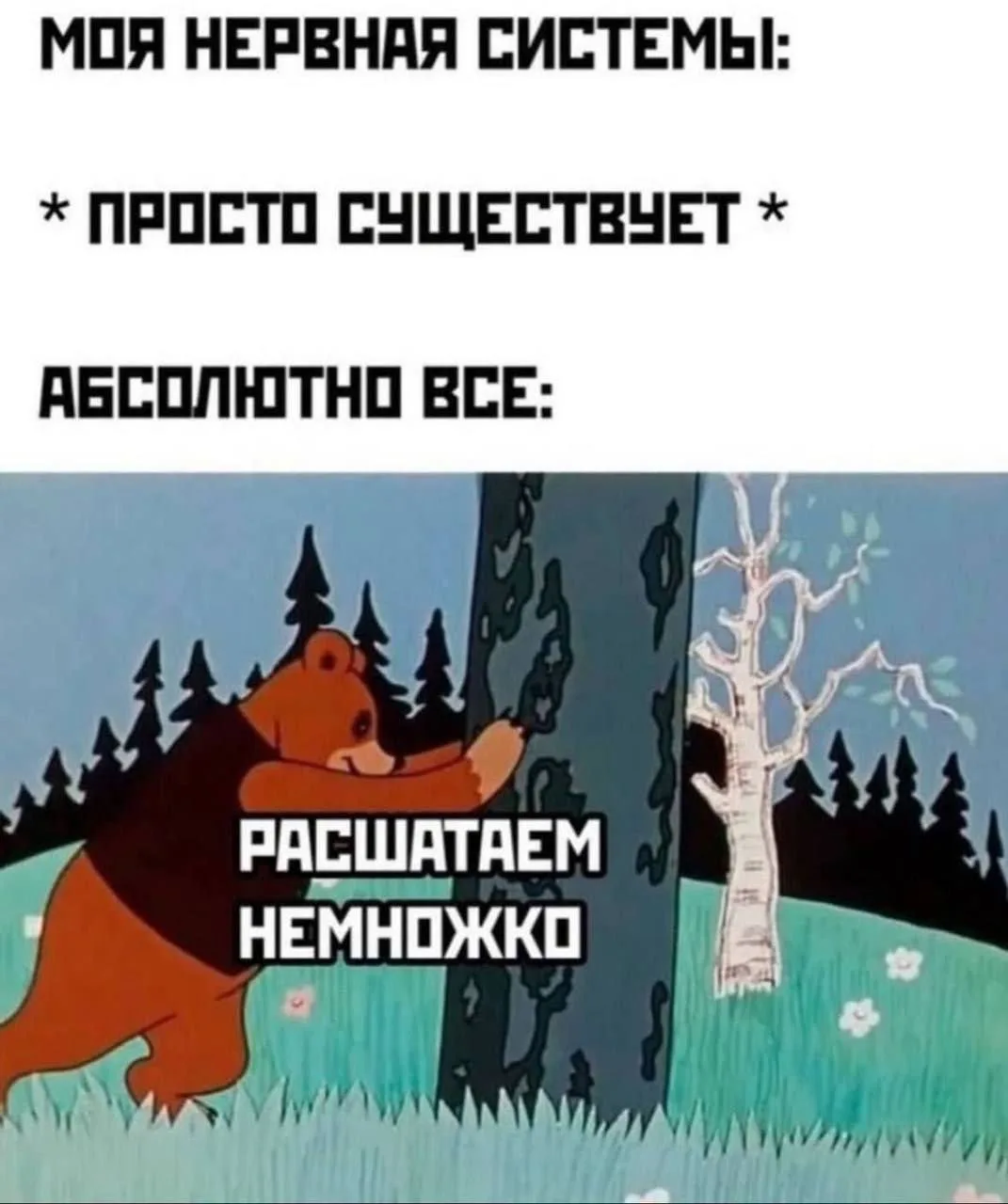 МЕМАСНАЯ