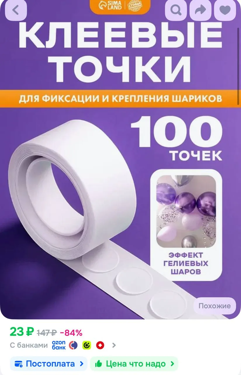 https://ozon.ru/t/v06LvHN