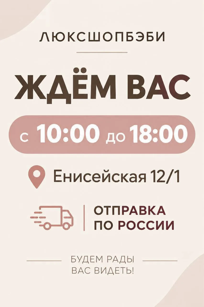 Ждём вас сегодня 🤝