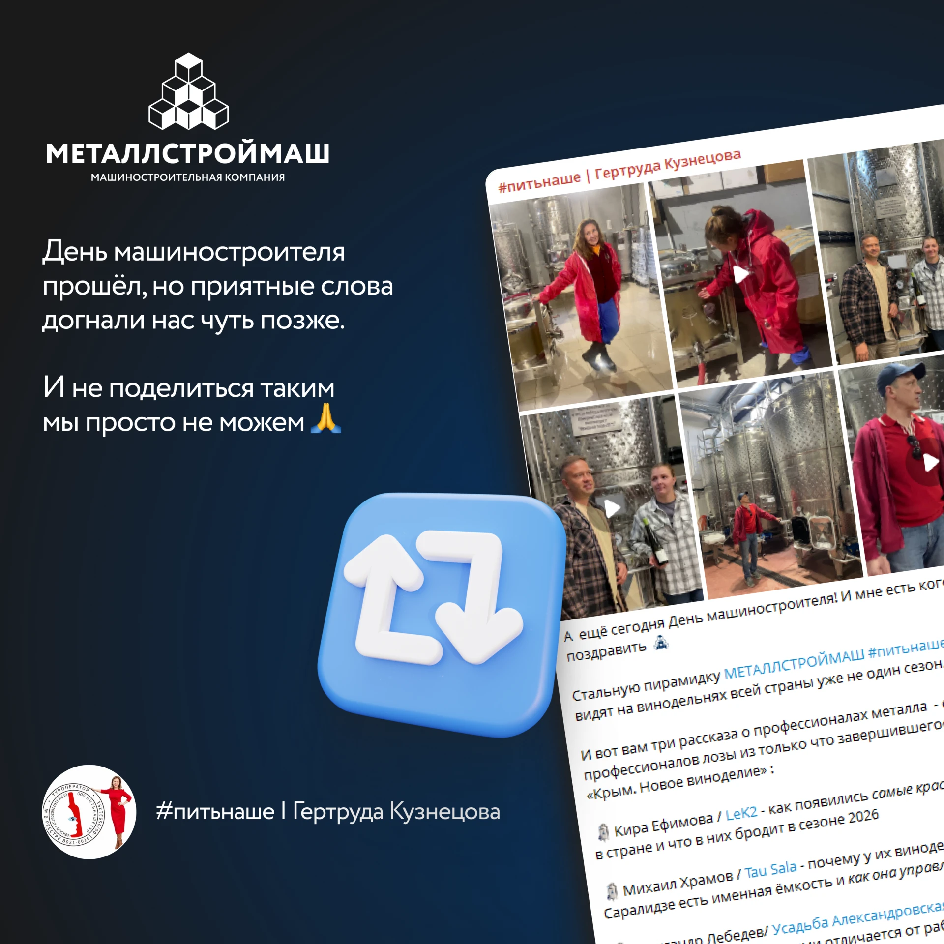Друзья, коллеги, партнёры!