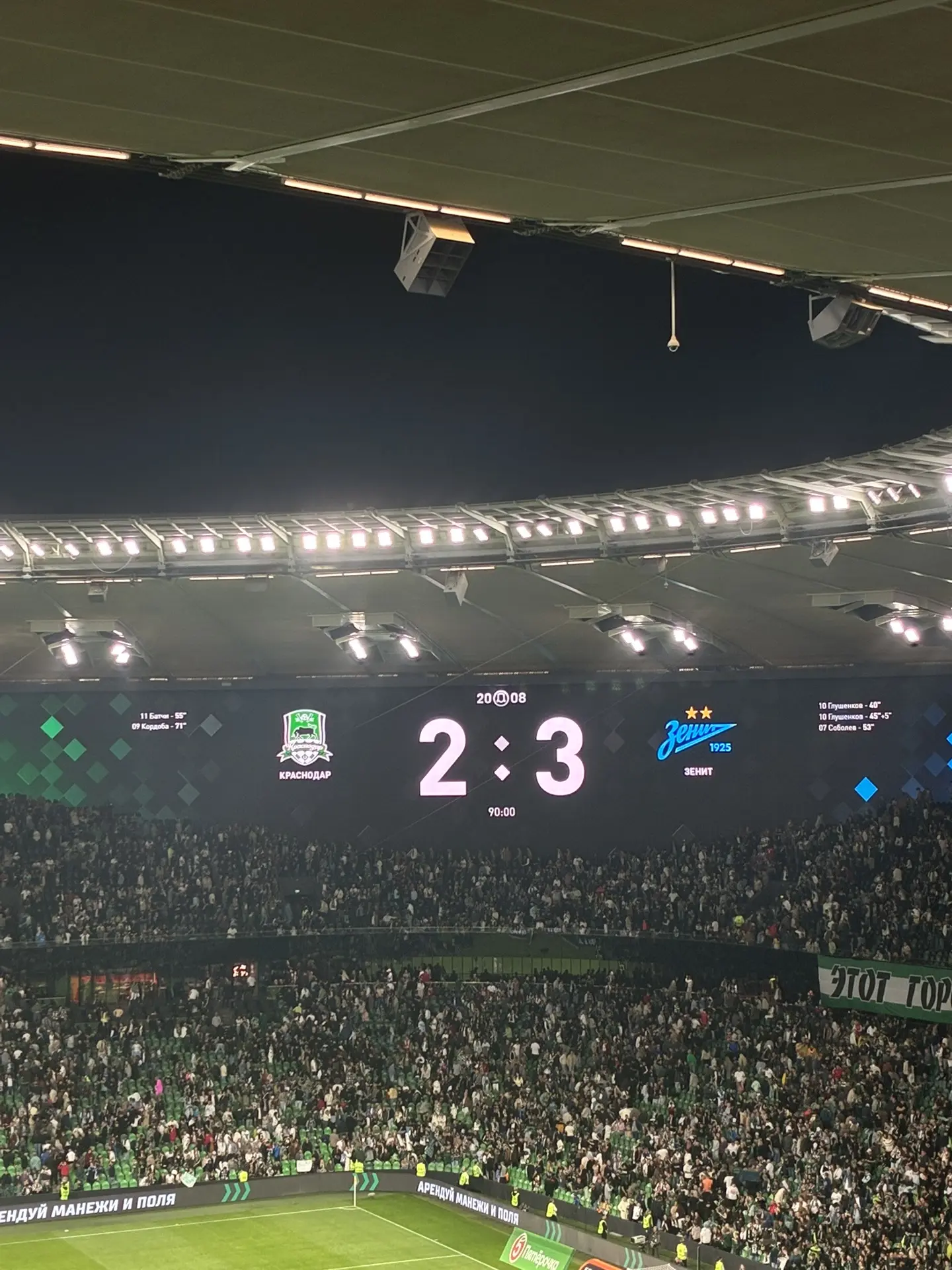 ⚽️Что за матч мы посмотрели?
