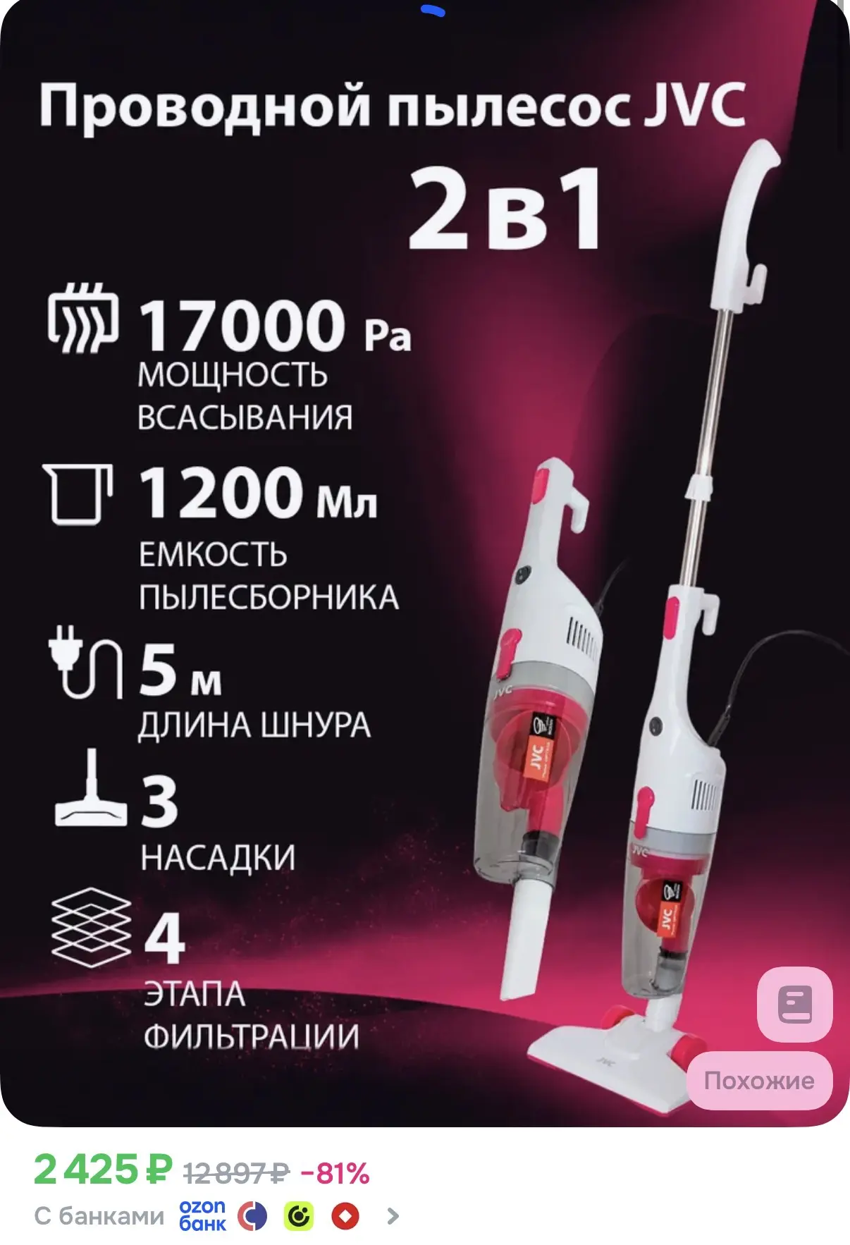 Пылесос проводной