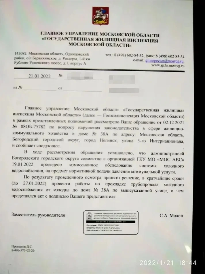 💧 «Шестой год мучаемся»: жители Ногинска жалуются на слабый напор воды