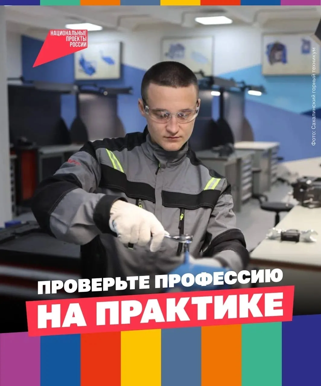 Хотите узнать, каково это — управлять грузовиком, варить металл или работать с 3D-принт...