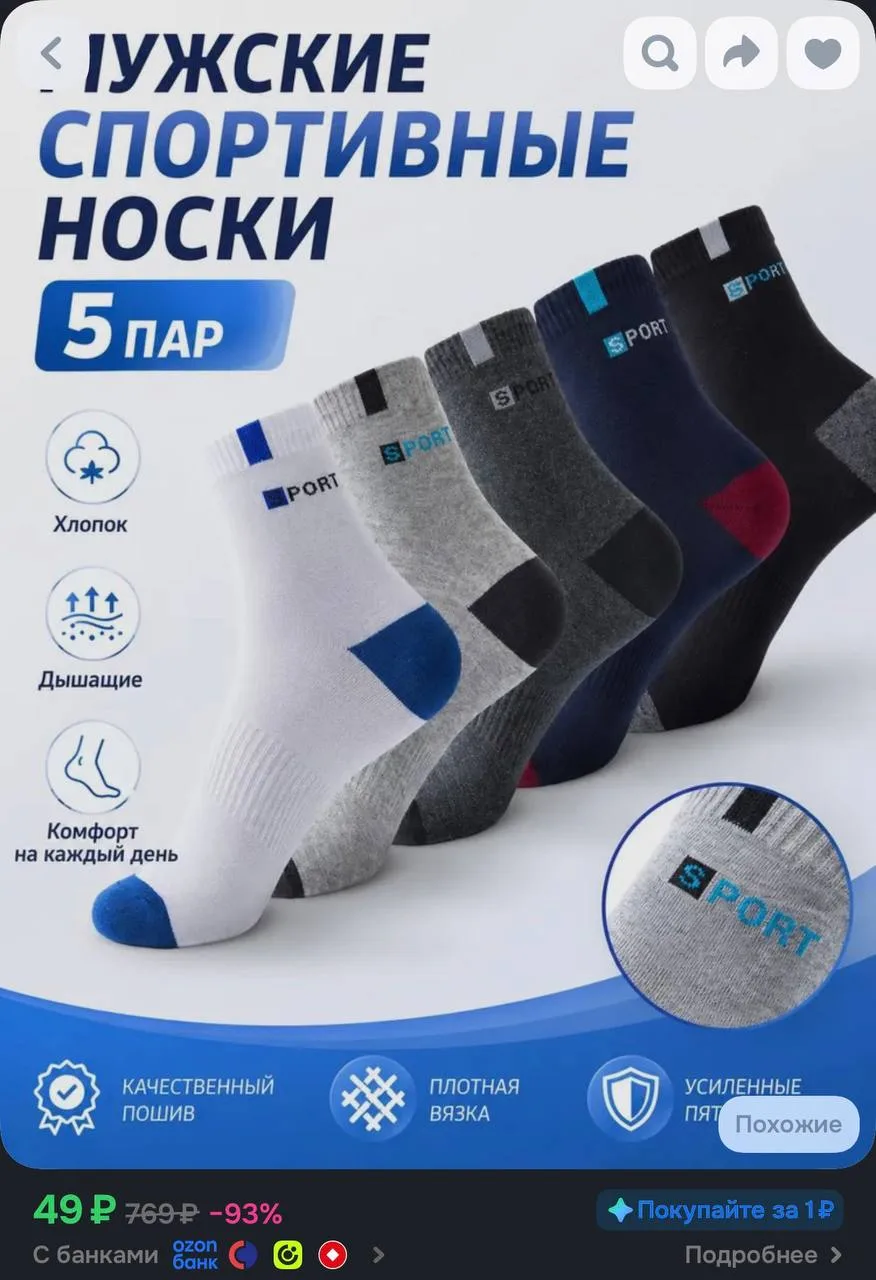 https://ozon.ru/t/NsPhDro