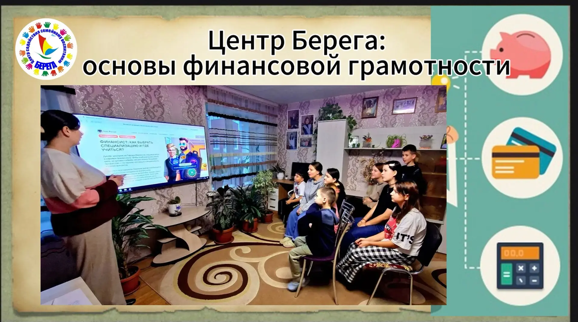 💰 Финансовая грамотность — обязательно!