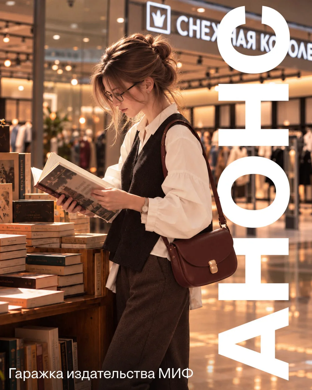 Книжная полка, держись! К тебе едут 4 000 претендентов 📚