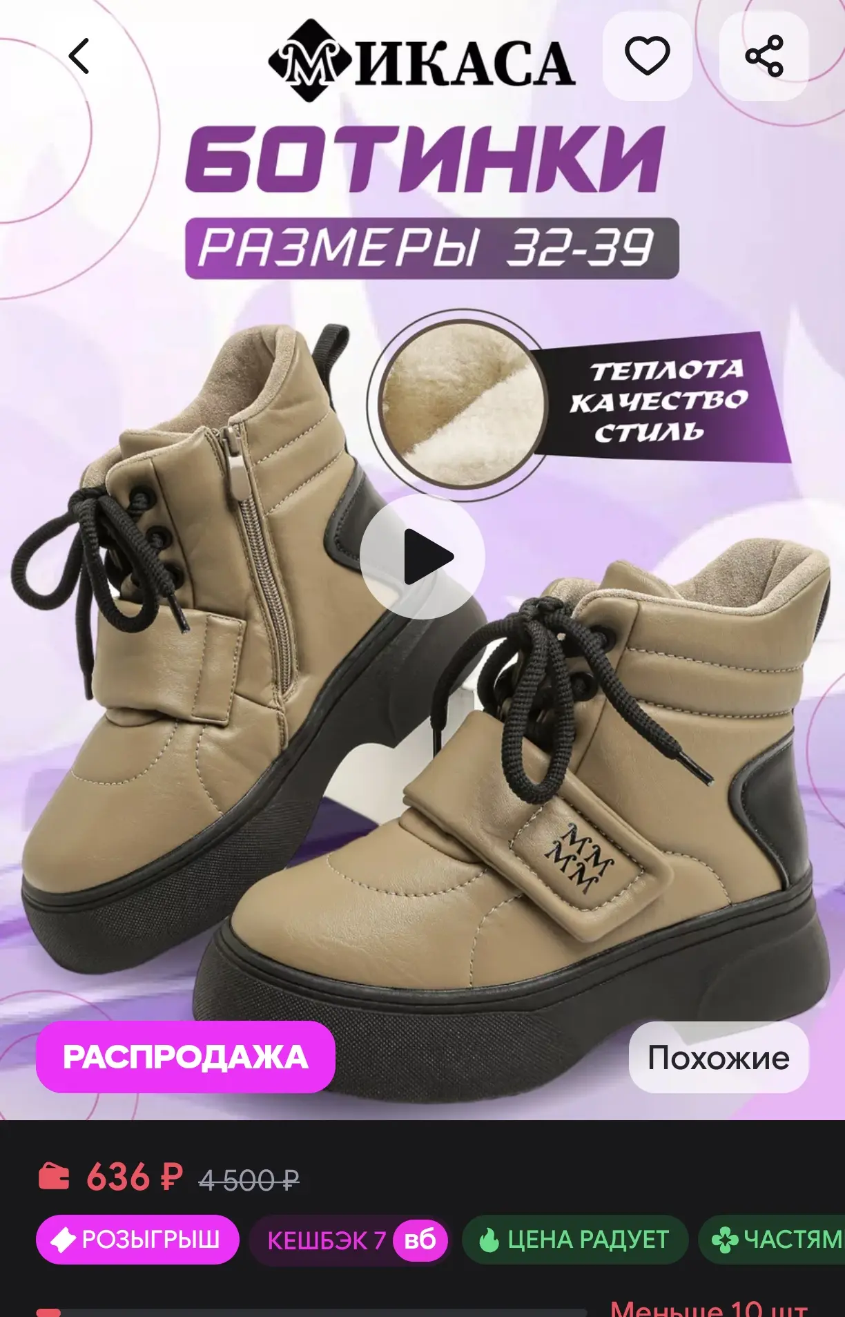 🥾 Ботинки зимние МИКАСА (размеры 32-39)