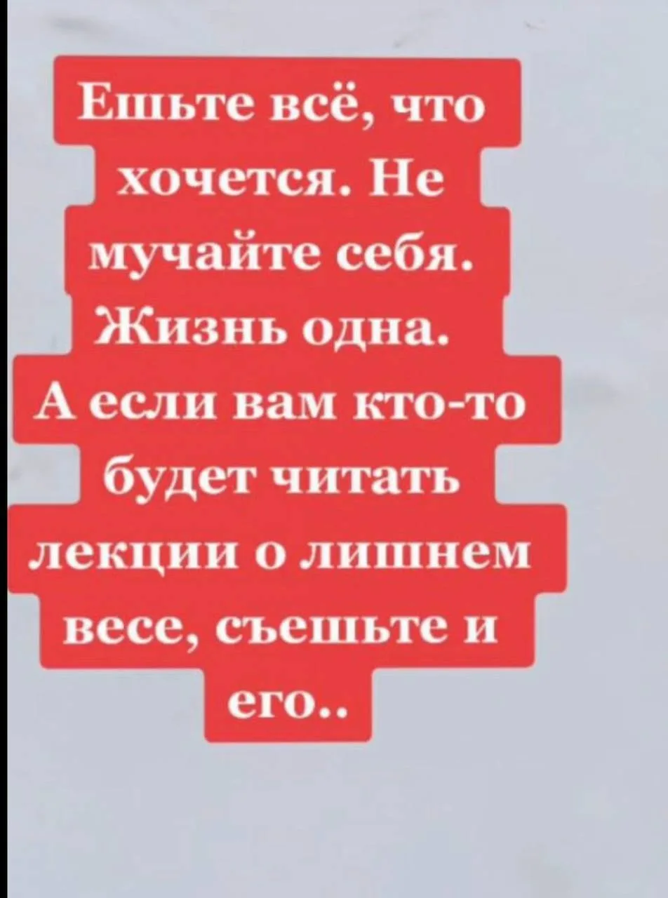 Всем доброе утро ☀️ и приятного аппетита 😋