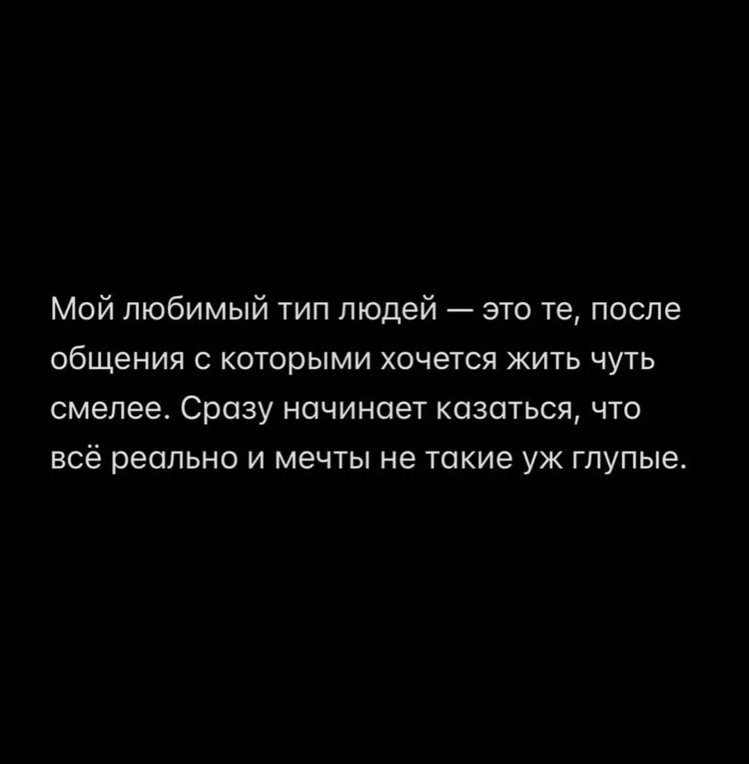К черту скромность! Я надеюсь, что я для вас такой человек!🤣🤣 Ибо зачем тогда это всё?))
