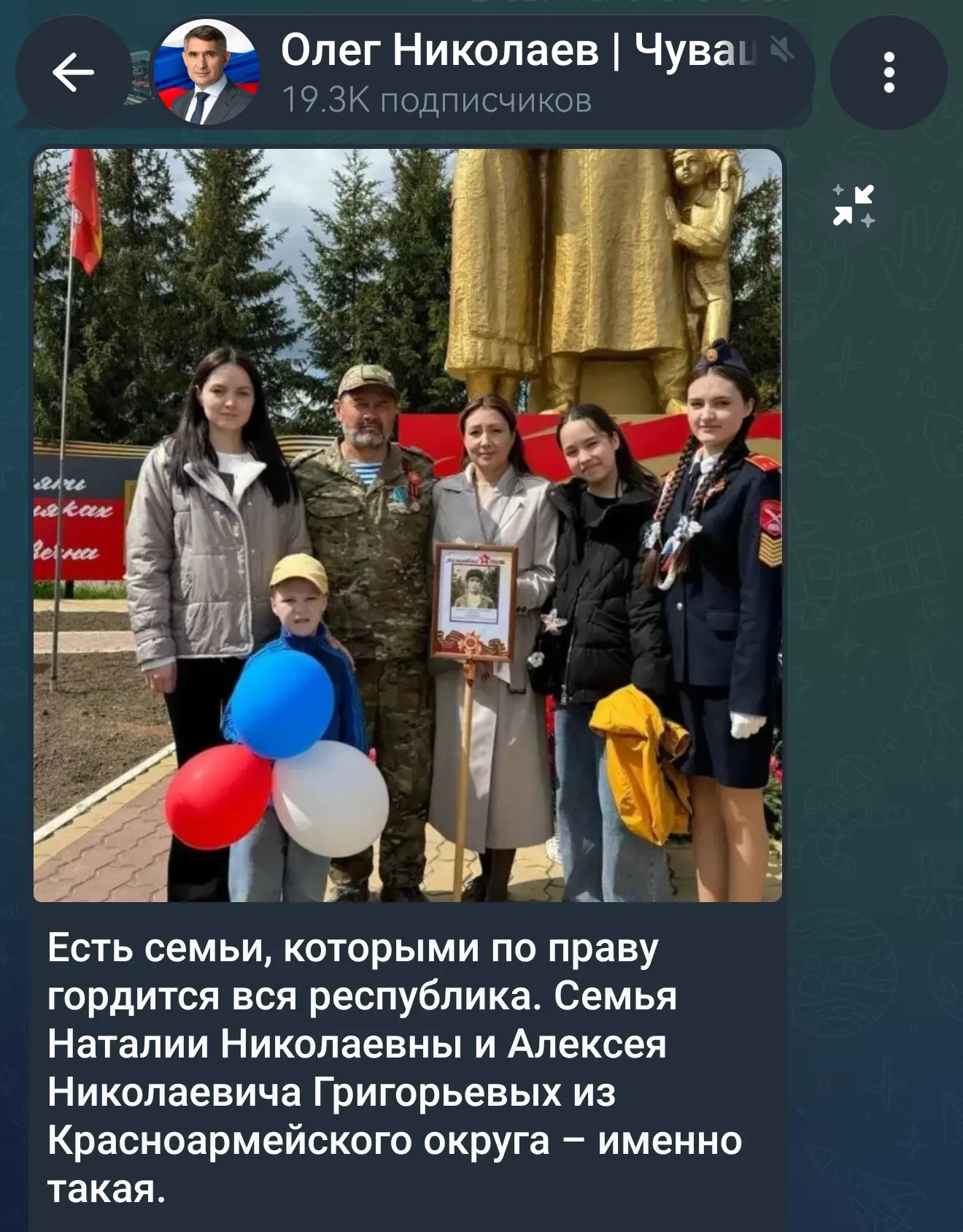 Глава Чувашии ради красивой картинки забыл о погибшем на СВО бойце.