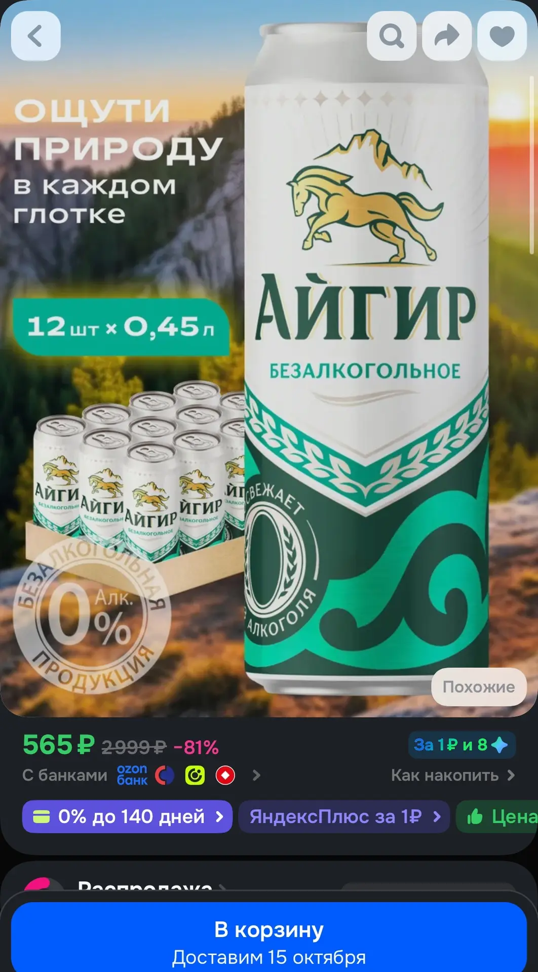 https://ozon.ru/t/WcCjbCt