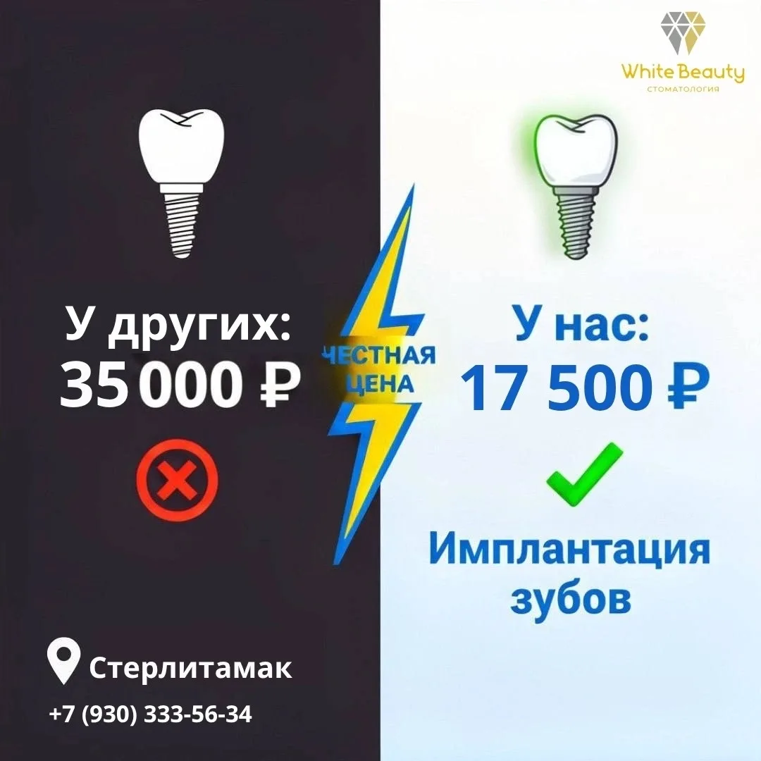 🔥 Зачем переплачивать 35 000 ₽, если сейчас можно за 17 500 ₽?