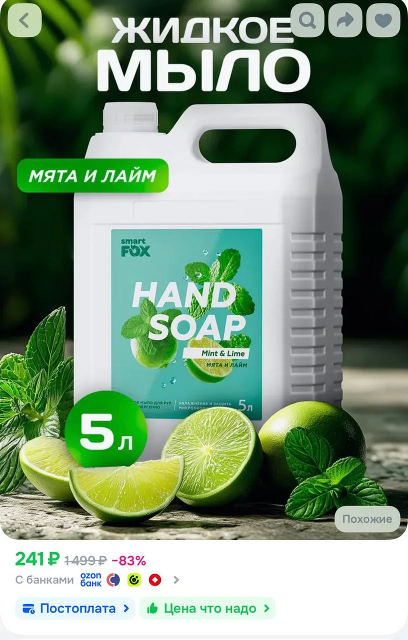 https://ozon.ru/t/5DAX8Y5