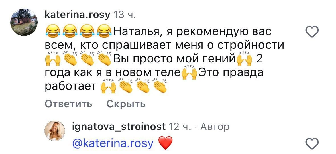 Не можете похудеть, но до сих пор не пробовали Игнатову? Понятно
