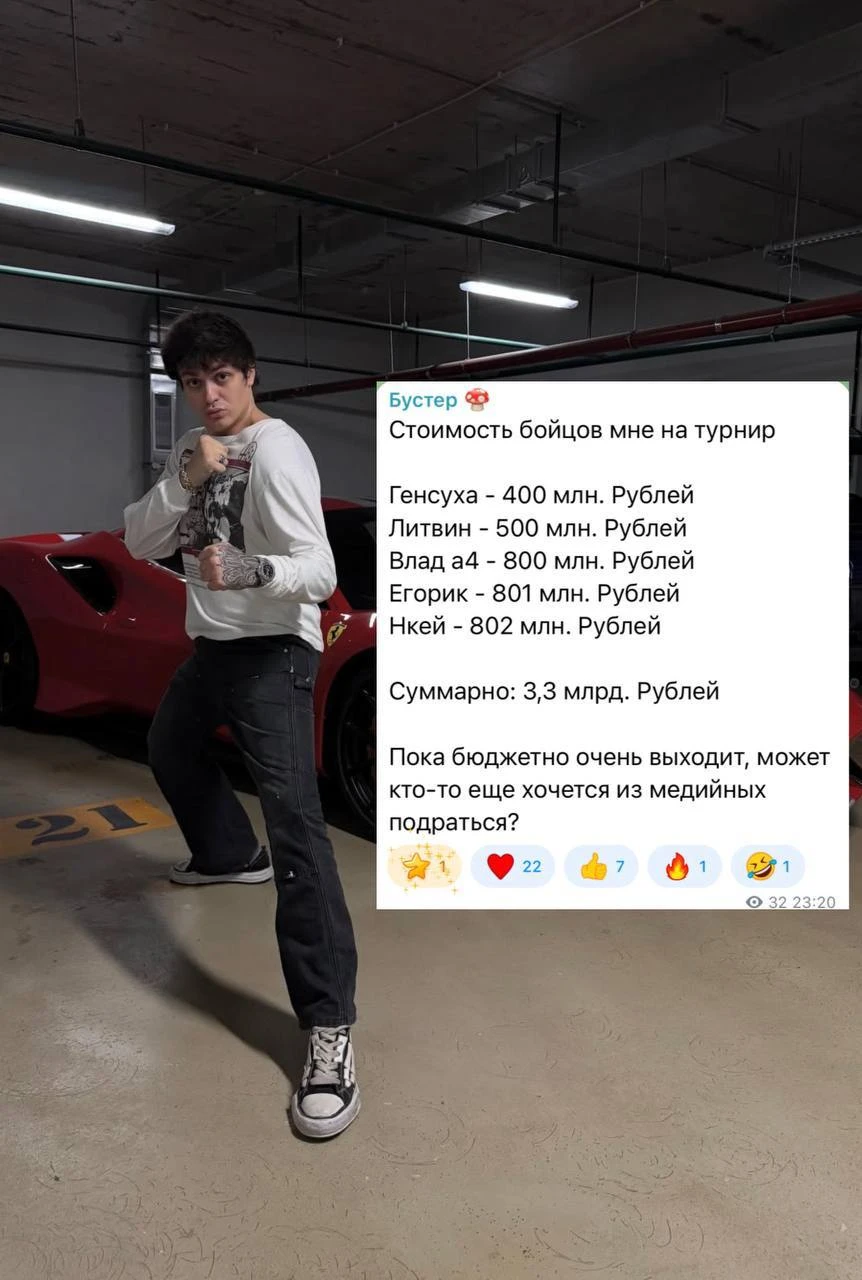 Более 3 млрд рублей Бустер должен заплатить всем желающим поучаствовать в его медиабоях