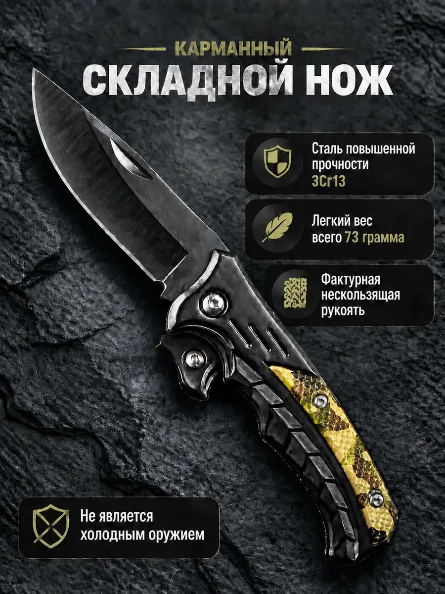 🔥 Нож складной туристический