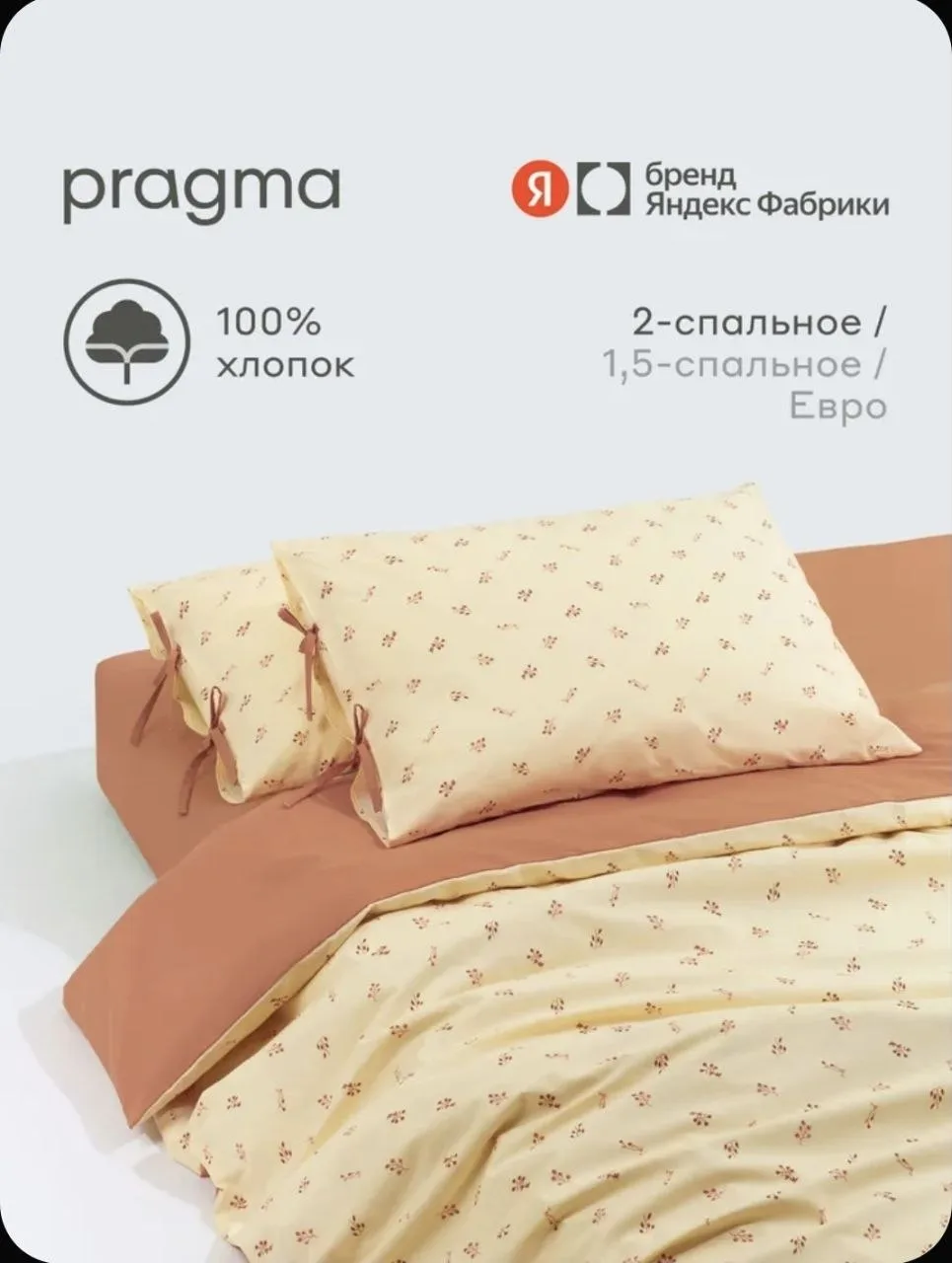 Коралловое постельное бельё — для тех, кому хочется добавить в спальню немного тепла, н...