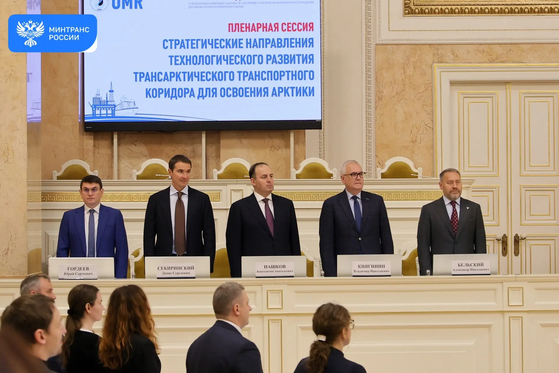 До 2030 года на развитие Большого Севморпути направят более 253 млрд рублей