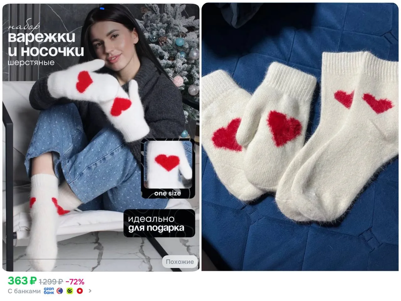 ❣️ Варежки и носки