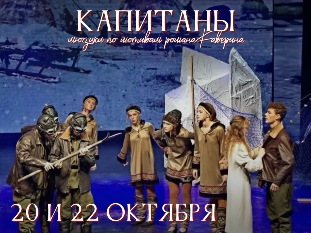 «Бороться и искать, найти и не сдаваться!»