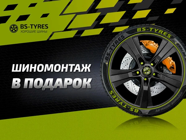 Ищете идеальные шины и диски для авто? 💪