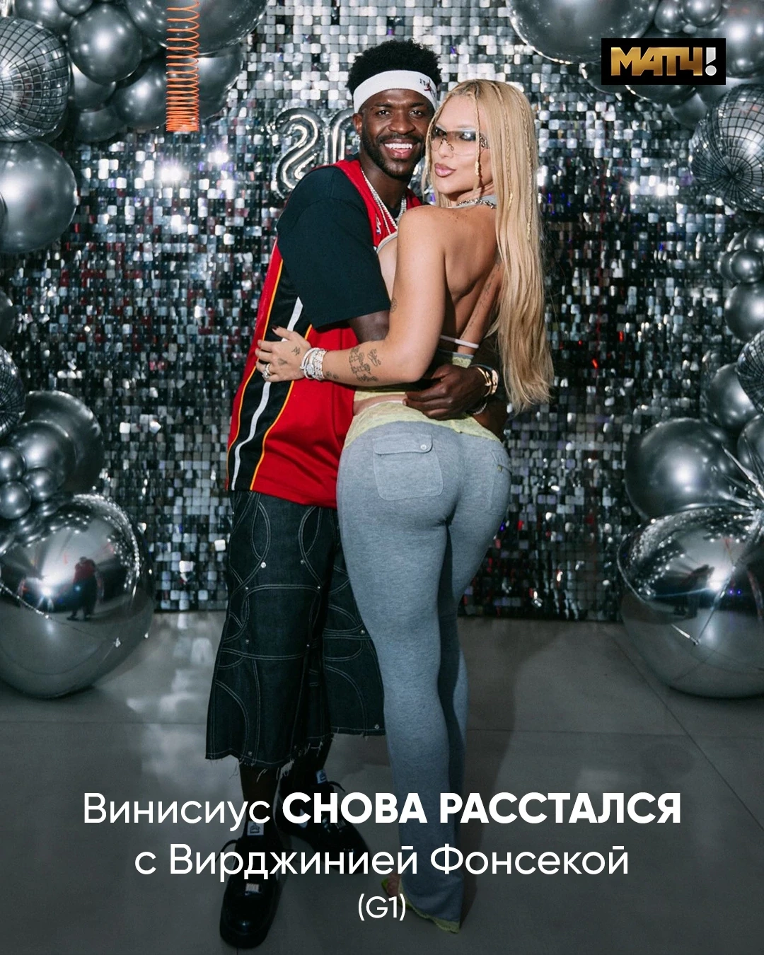Так вот почему Вини такой нервный. Всё из-за разрыва с Вирджинией 💔