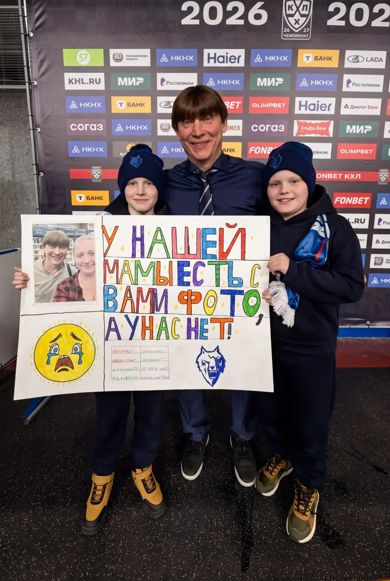 Коллекция одной нижнекамской семьи пополнилась. Теперь у всех есть фото с Игорем Гришин...