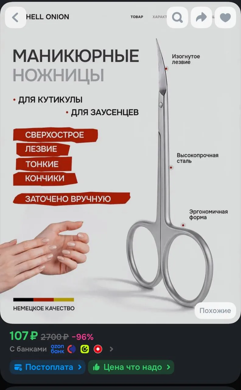 https://ozon.ru/t/1f4rMZi