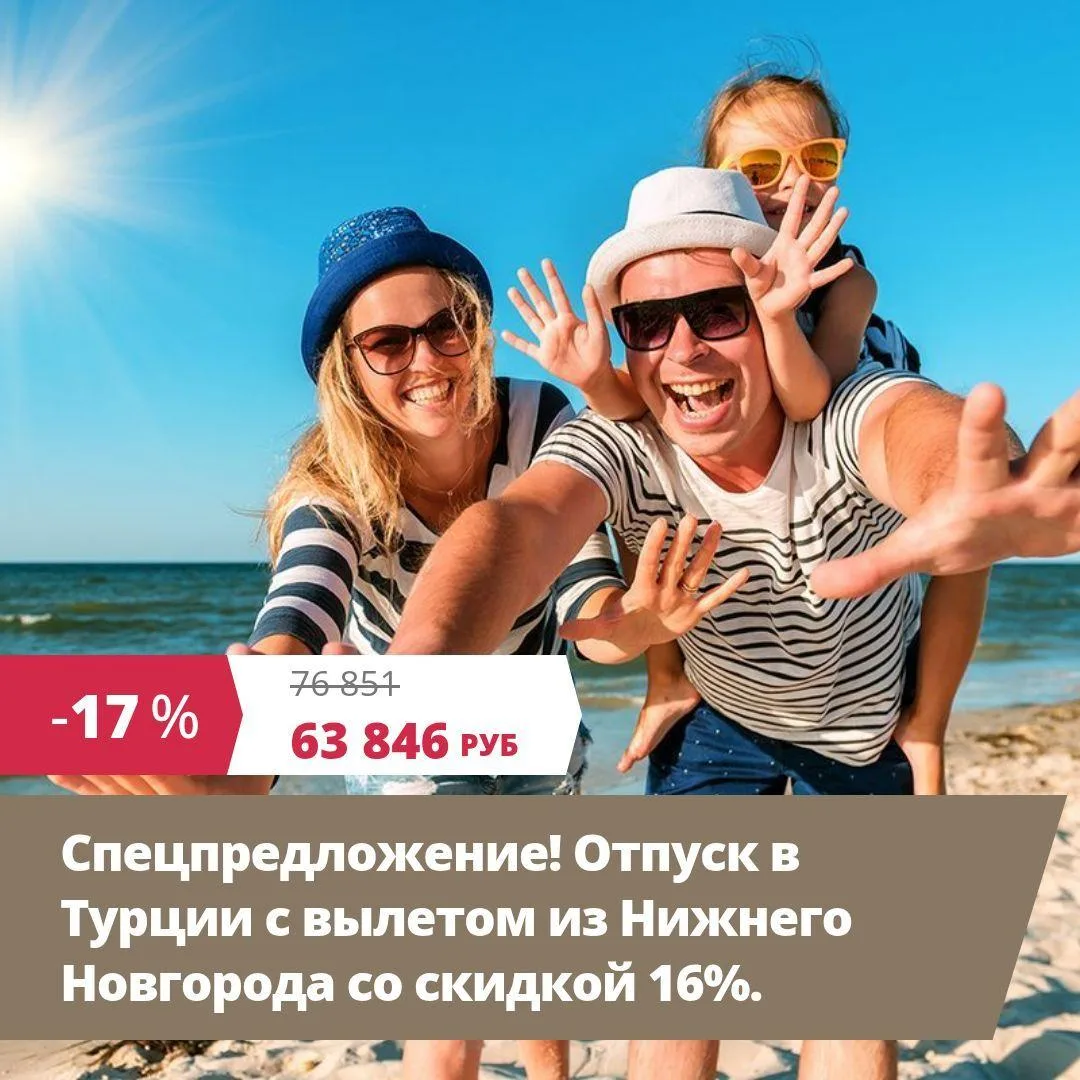 🔥 Цена тура: 63 846 руб/чел