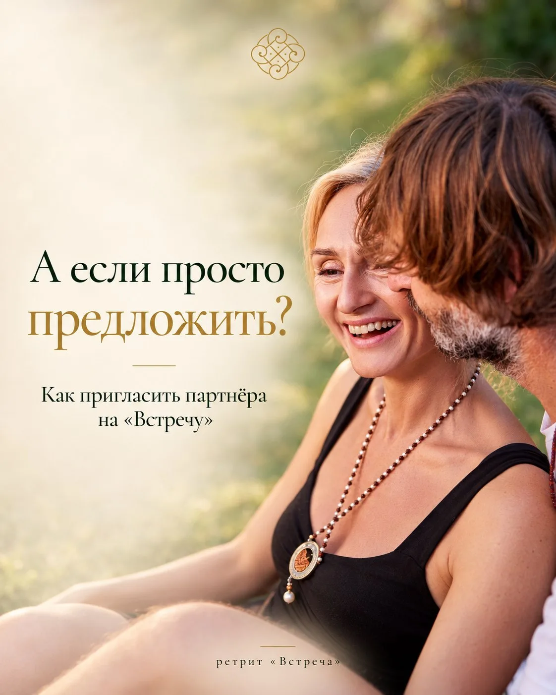 Любимые, иногда мы ещё до разговора уже решаем за другого человека.