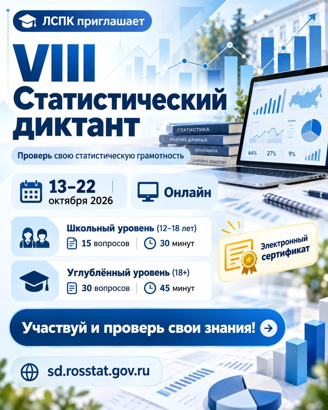 📊 ПРОВЕРЬ СВОЮ СТАТИСТИЧЕСКУЮ ГРАМОТНОСТЬ!**