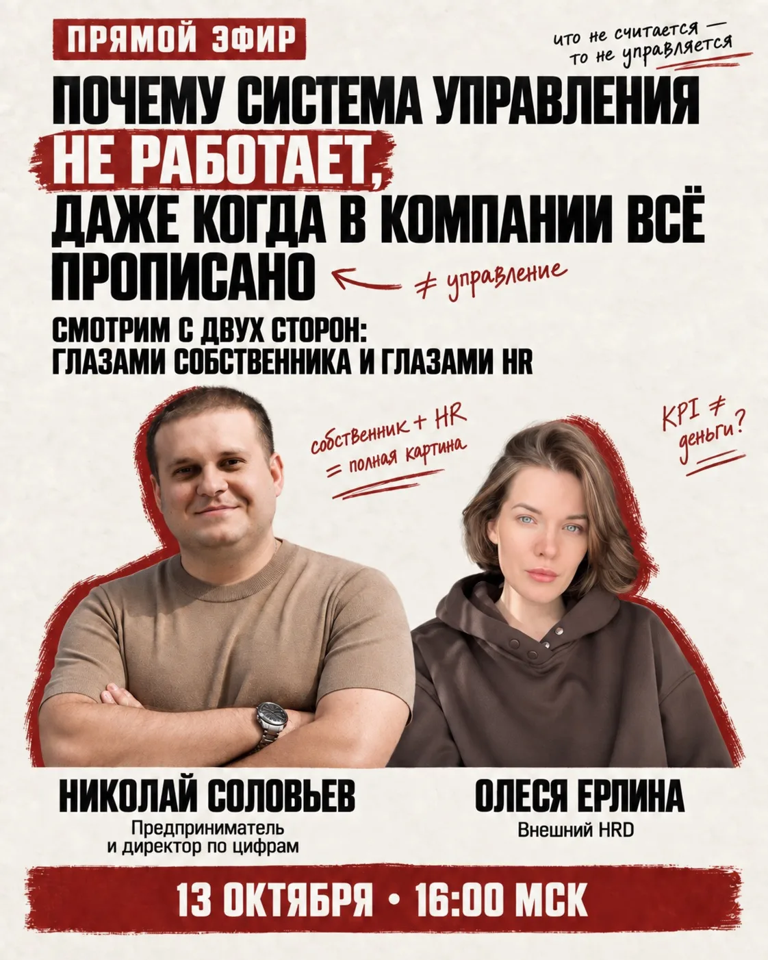Переносим прямой эфир