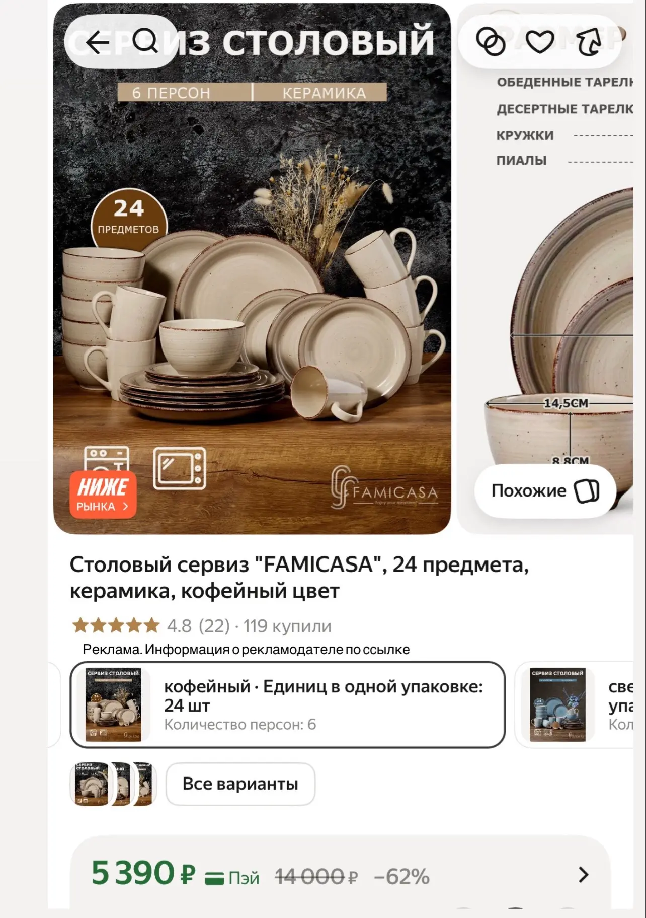 Огромный набор посуды