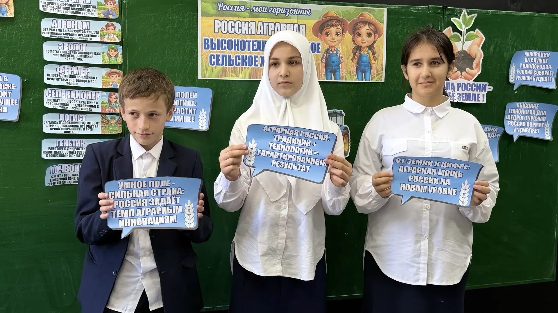 🌾 Горизонты возможностей: в нашей школе прошли профориентационные занятия «Россия агра...