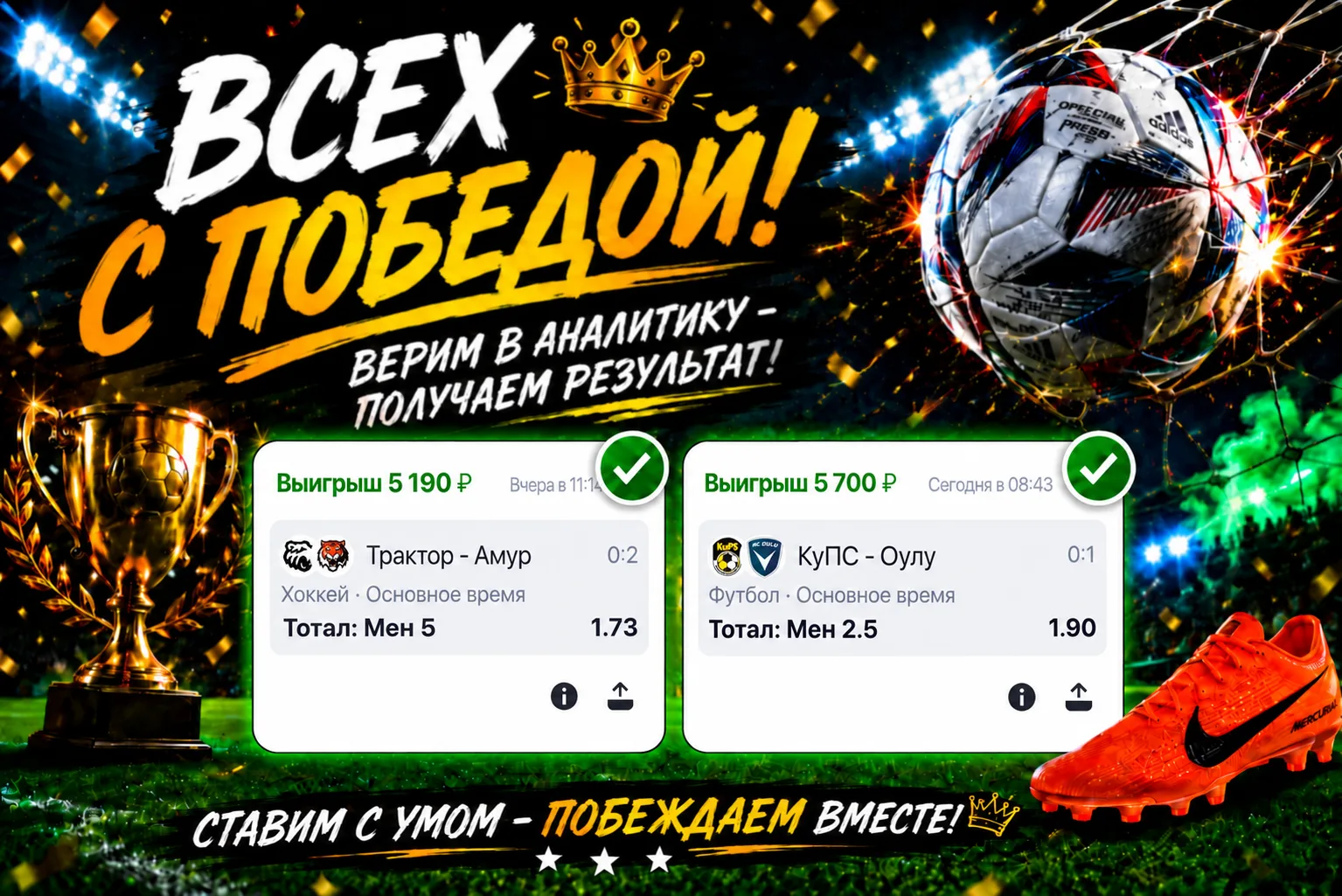 ☀️ ДОБРОЕ УТРО!