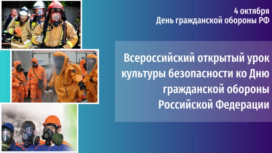 🚨7 октября в ОКОУ «Тёткинская школа-интернат» прошёл Всероссийский открытый урок культ...