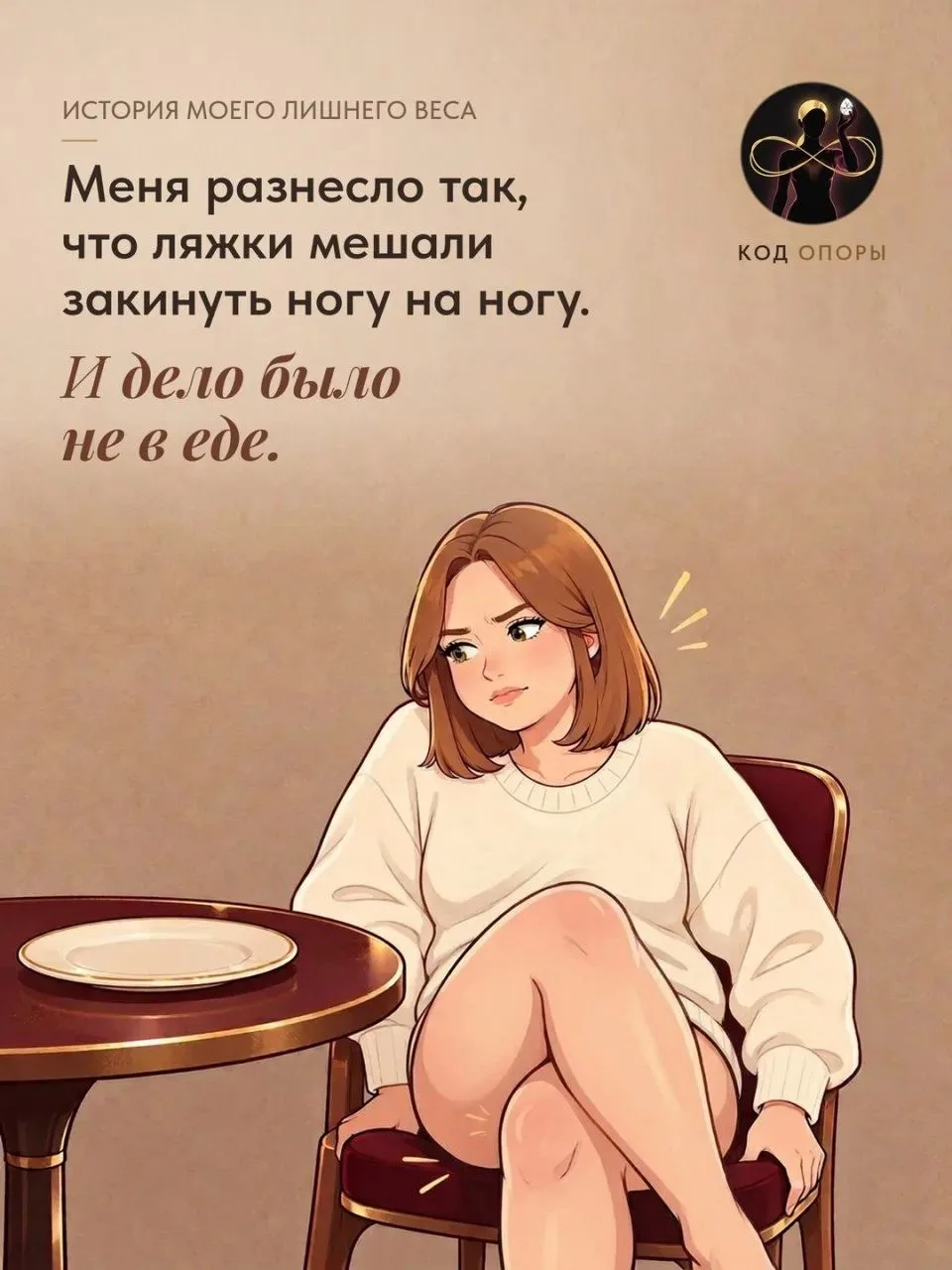 Если бы вес уходил только от дисциплины, ты бы уже была в форме мечты. Знакомо: стресс ...