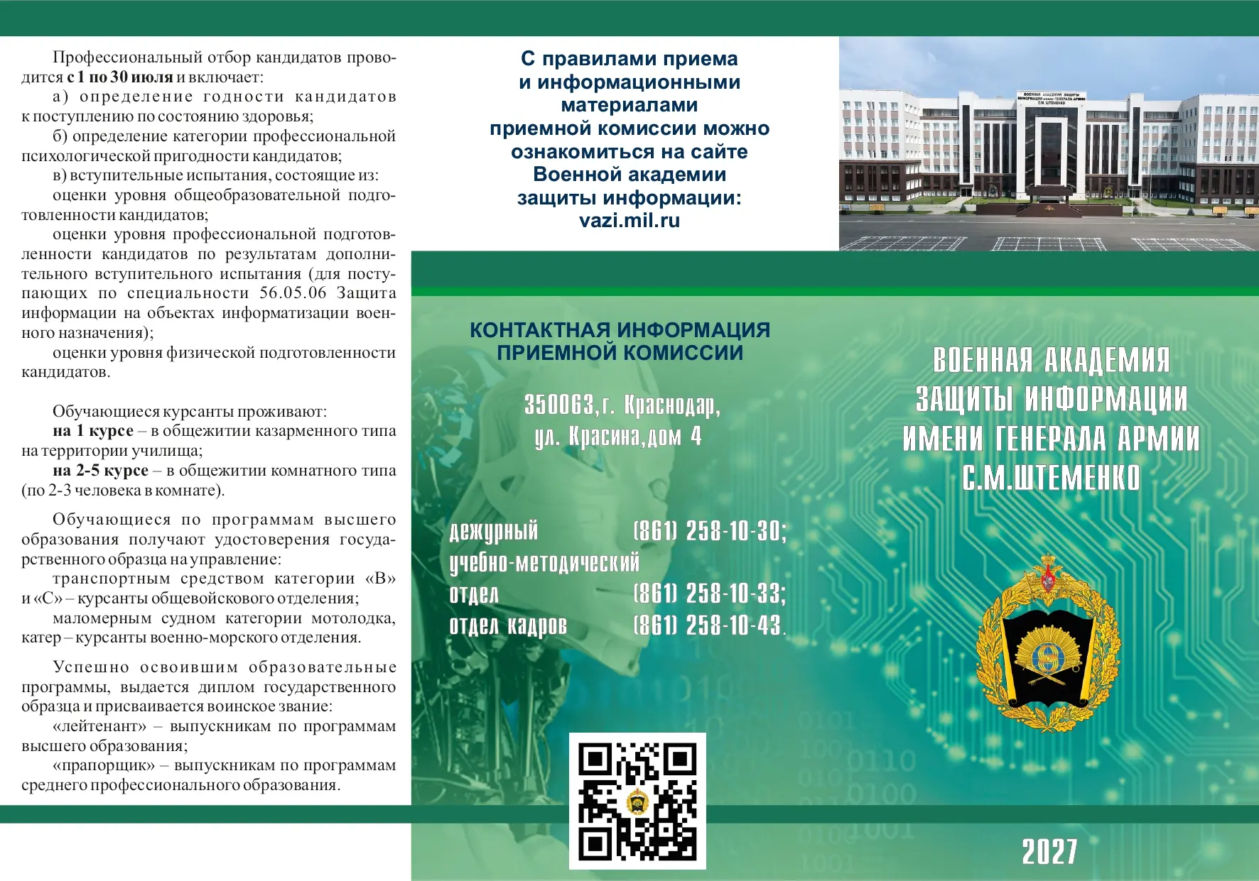 ❗Внимание! Важная информация!