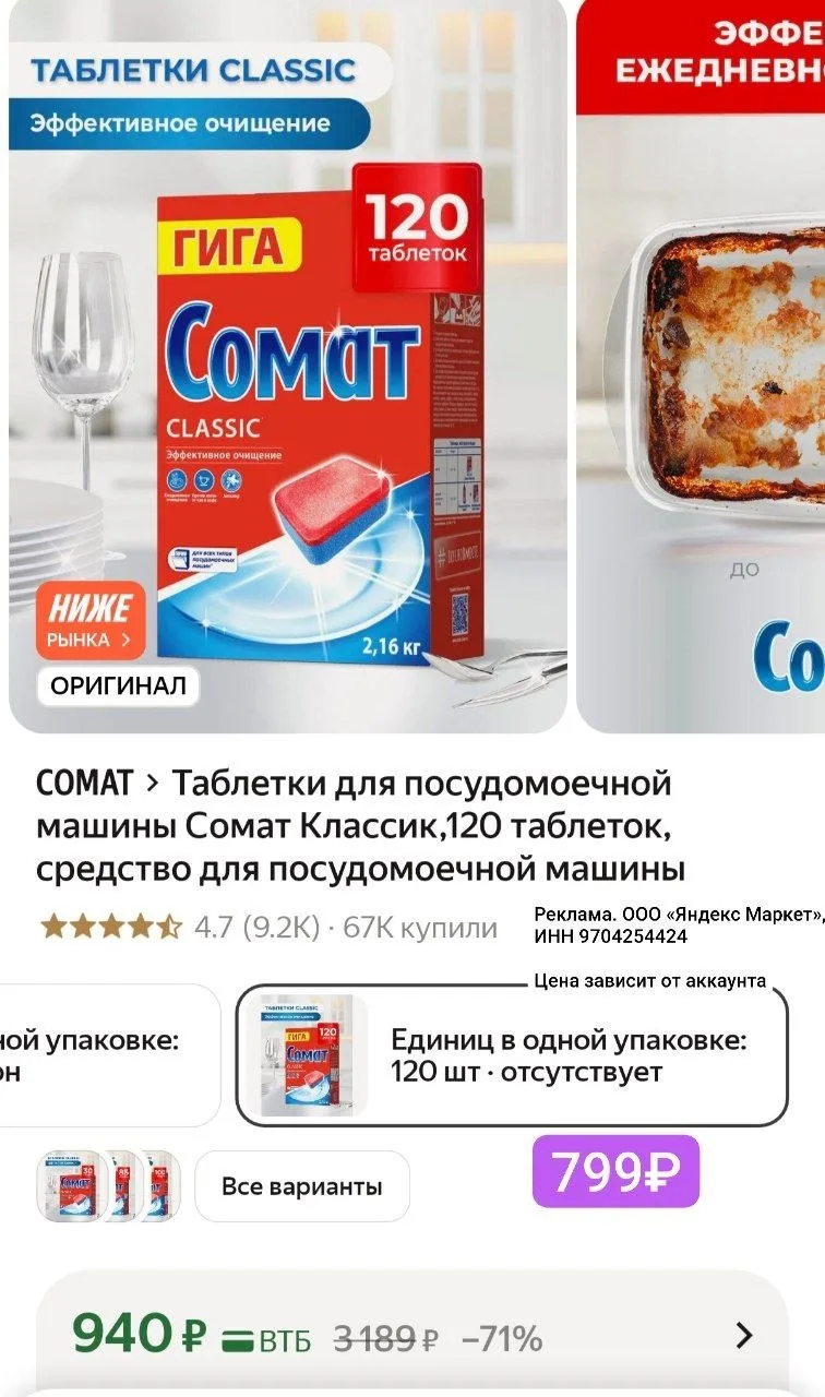 СОМАТ🔥🔥🔥