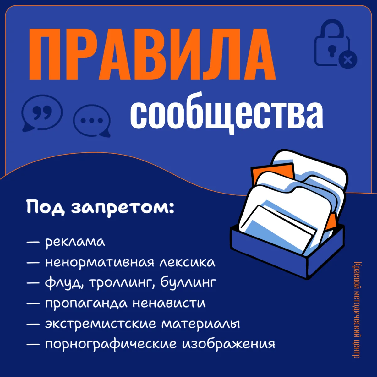 Напоминаем, для комфортного общения в сообществе (и на канале) действуют правила 📝⚠️