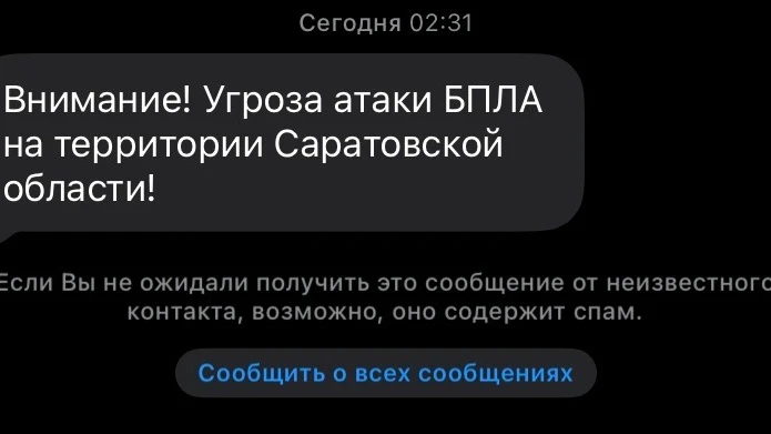 ❗️Угроза атаки БПЛА в Саратовской области — РСЧС