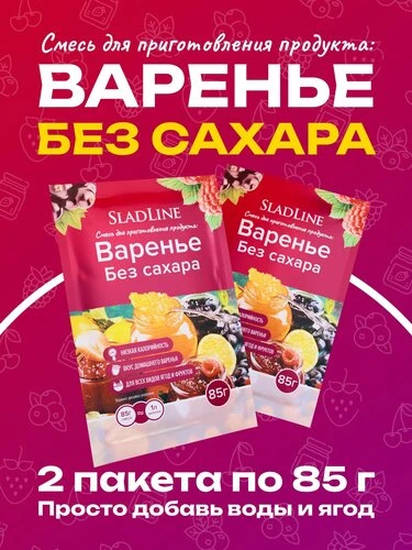 ВАШЕ ЛЕТО В КАЖДОЙ БАНКЕ — ВАРЕНЬЕ БЕЗ САХАРА! 😍