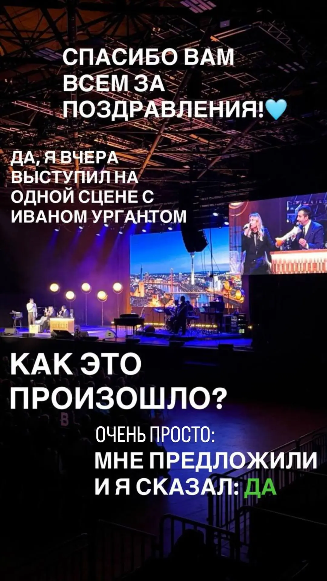 Серёжа про приглашение от Урганта 👍