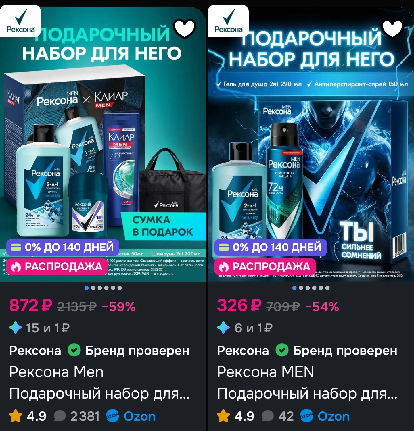 Timotei MEN Подарочный набор для мужчин, шампунь для волос и гель для душа 2в1