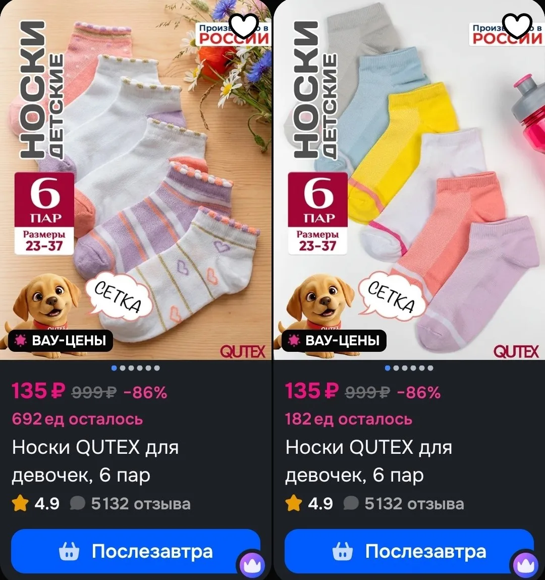 🖇Носки QUTEX для девочек, 6 пар