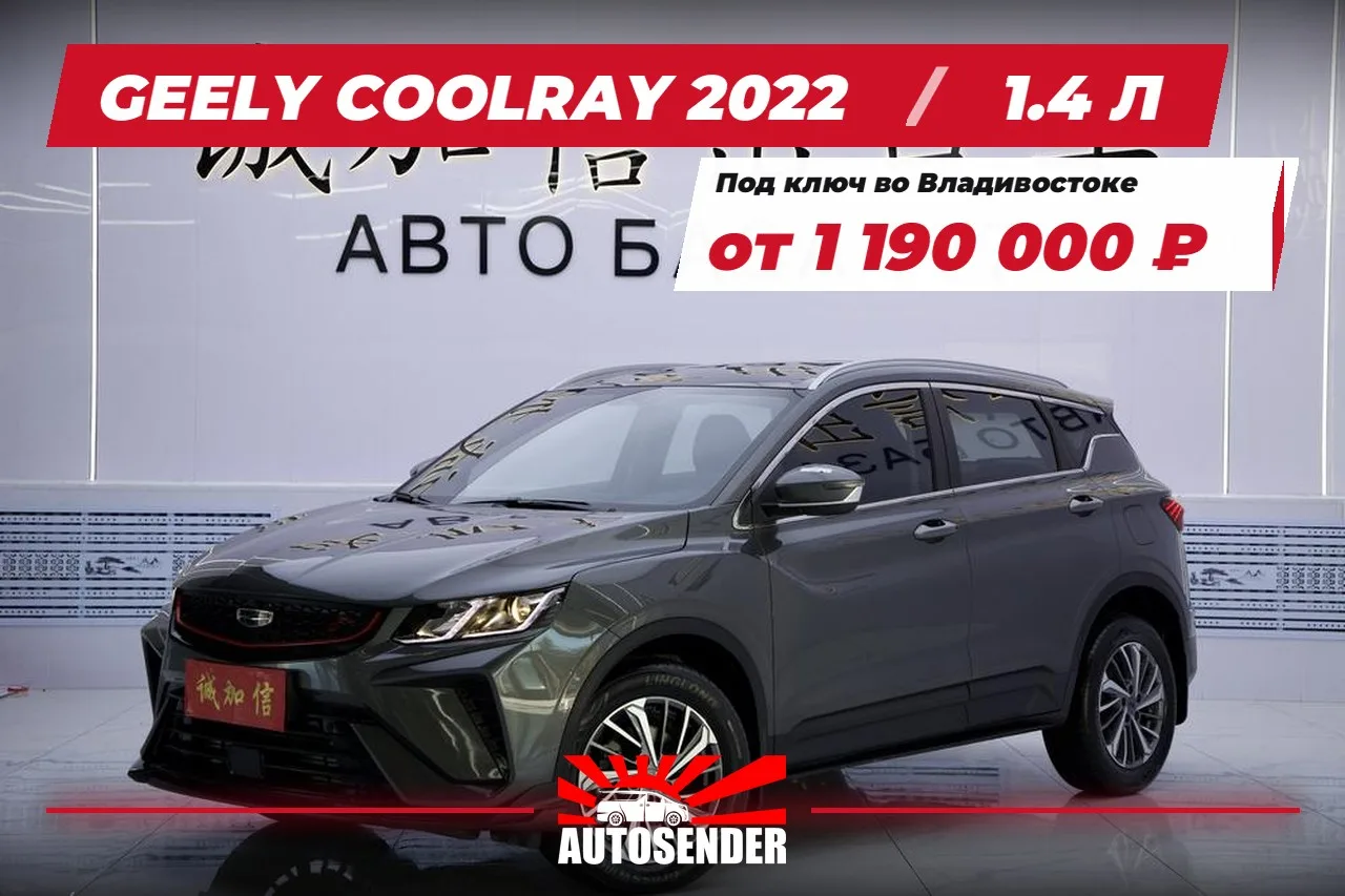 🇨🇳 GEELY COOLRAY 2022 🔥