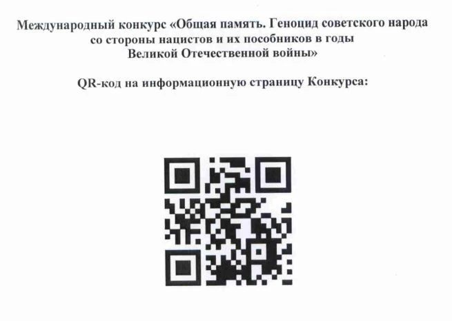 Национальный центр исторической памяти при Президенте Российской Федерации реализует ко...